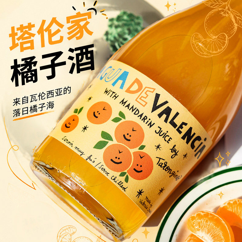 西班牙橘子起泡酒混酿莫斯卡托起泡酒清甜微气泡整果压榨甜美冲击