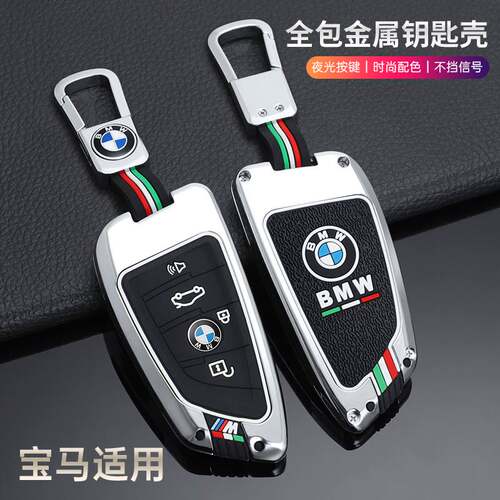宝马钥匙套3系320li刀锋5系530车525壳x1系4系7系8系x2x3x4x5x6扣