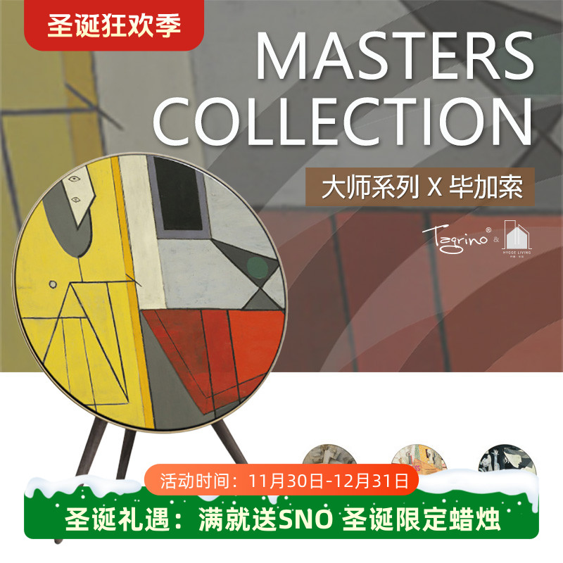 TegrinoA9音响面罩毕加索系列