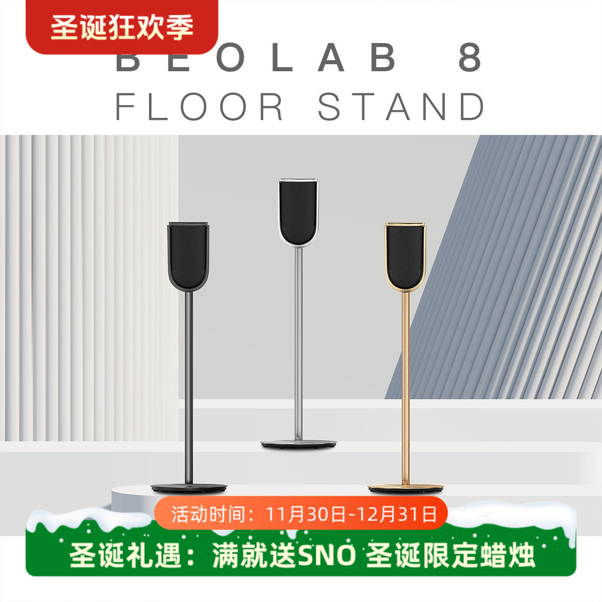 TegrinoBeolab8落地支架