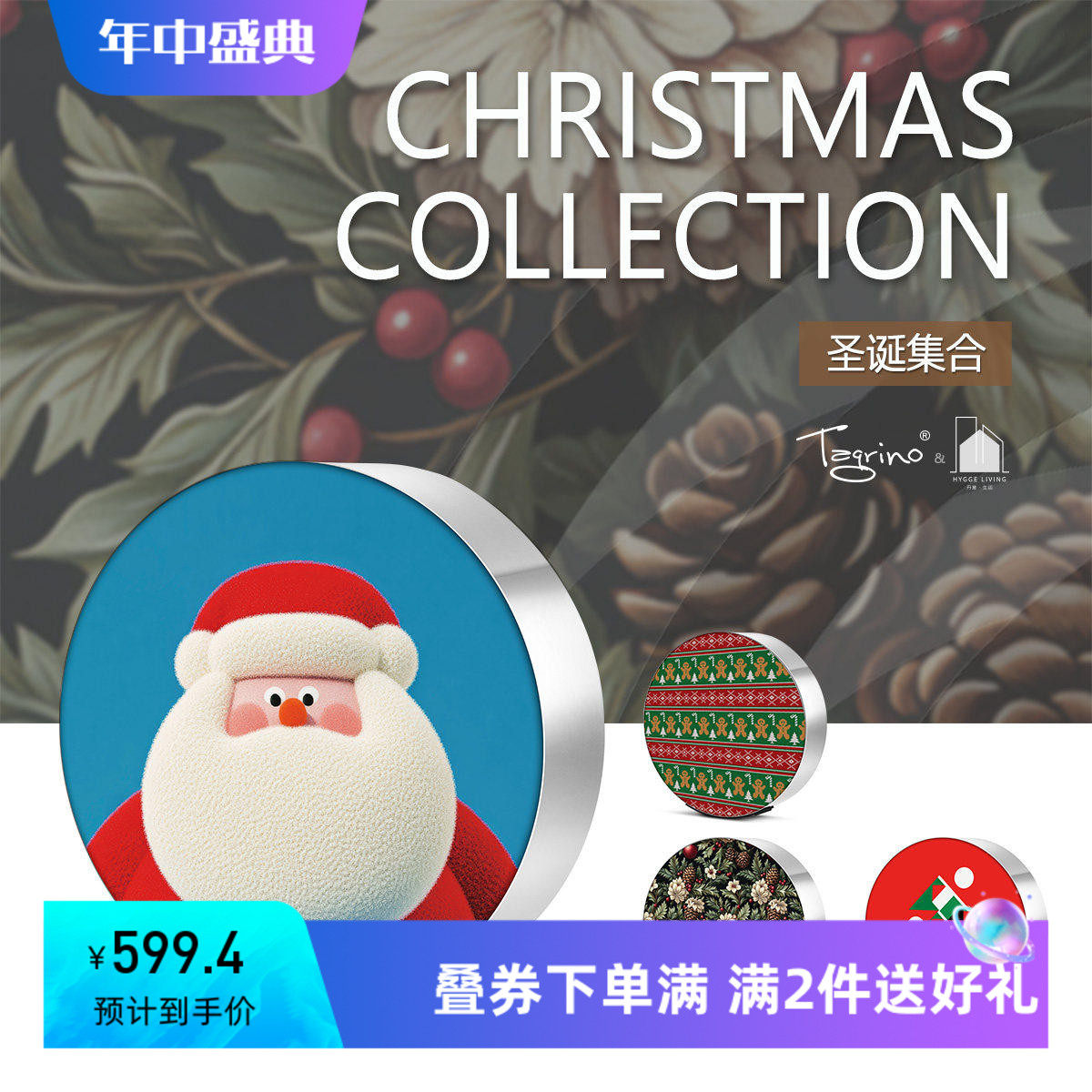 Tegrino圣诞系列 BeoSound Edge音箱面罩 edge专用双面 姜饼人