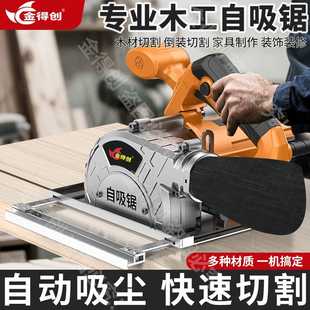 石膏板吸尘新型手提锯多功能手提无尘锯木工专用 无尘切割机新款