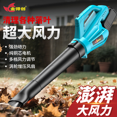 大功率鼓风机强力吹风机锂电式暴力涡轮吹雪机工业级电动吹雪神器
