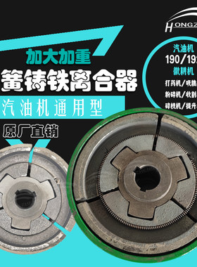 190柴油机特大离合器红征