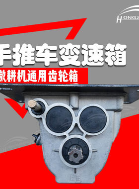 农用改装配件小型4档变速箱