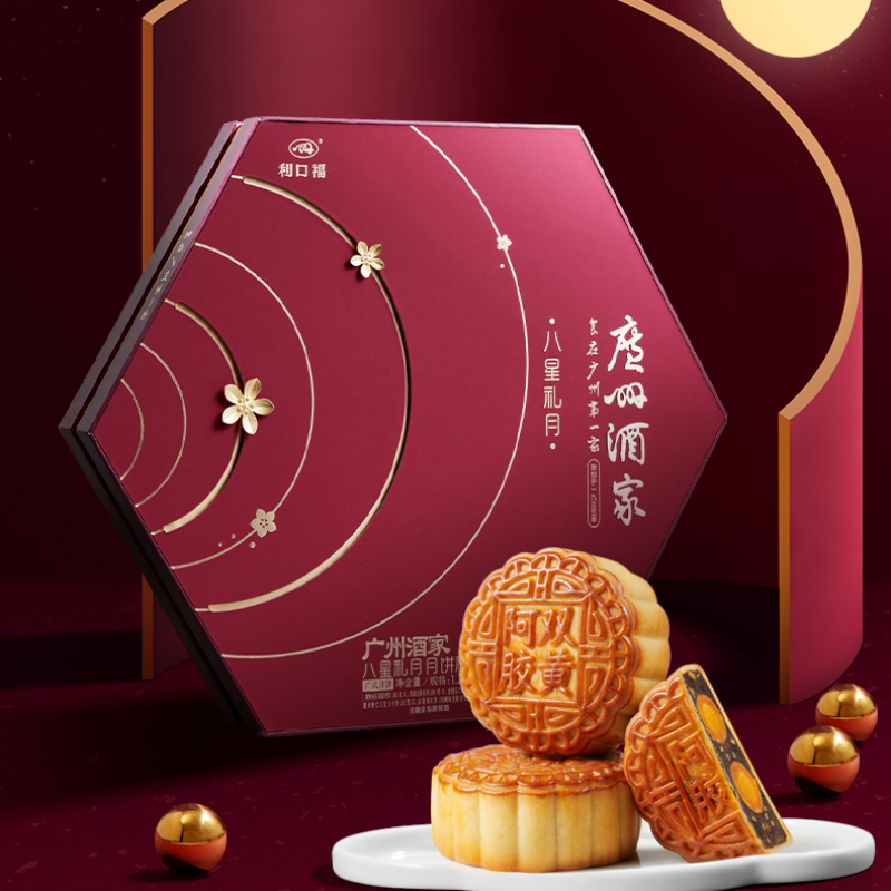 广州酒家广式双黄白莲蓉月饼礼盒下午茶点糕点中秋送礼福利礼品
