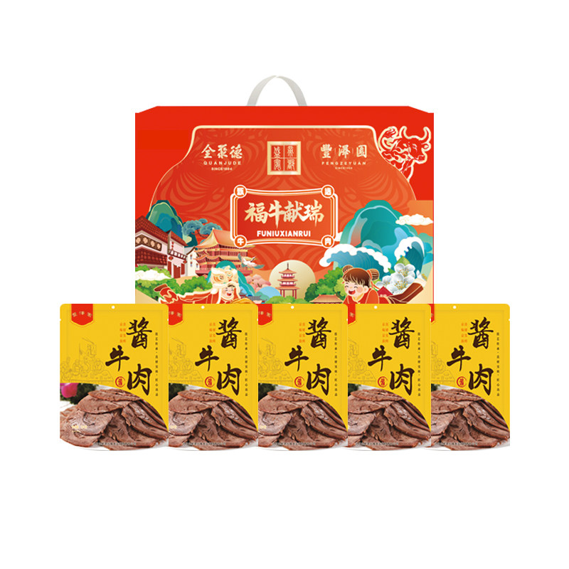 全聚德酱牛肉礼盒装北京特产卤牛肉熟食下酒菜即食年货礼品福礼,水产肉类/新鲜蔬果/熟食,卤牛肉/牛肉类熟食,淘宝优惠券,粉丝福利购,淘宝优惠卷