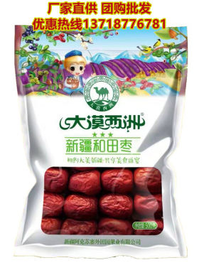 大漠西洲新疆团购优惠