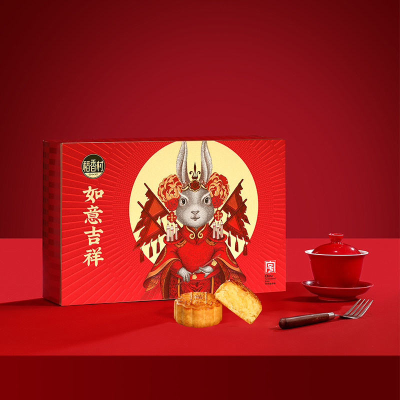 稻香村如意吉祥月饼礼盒装传统中式糕点中秋节礼品老字号广式月饼