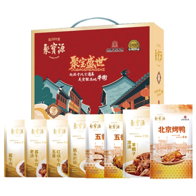 北京特产清真聚宝源熟食礼盒北京烤鸭羊蝎子酱牛肉五香牛福利礼品,水产肉类/新鲜蔬果/熟食,卤牛肉/牛肉类熟食,淘宝优惠券,粉丝福利购,淘宝优惠卷