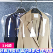 加厚袋服装 衣服保护外套罩 店用透明防尘套塑料家用半身大衣西服装