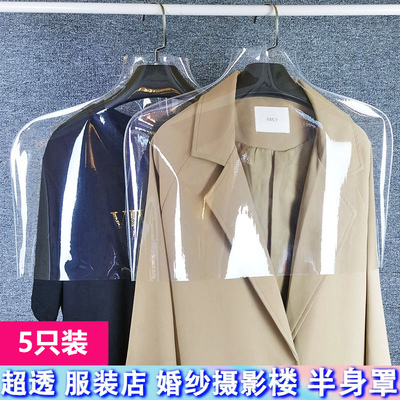 袋可水洗透明塑料挂袋衣服防尘罩