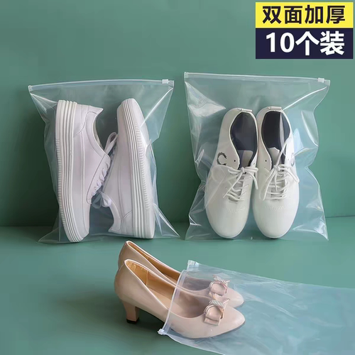 鞋子收纳袋宿舍防灰尘罩套旅行出差防水防潮密封袋罩家用双面加厚