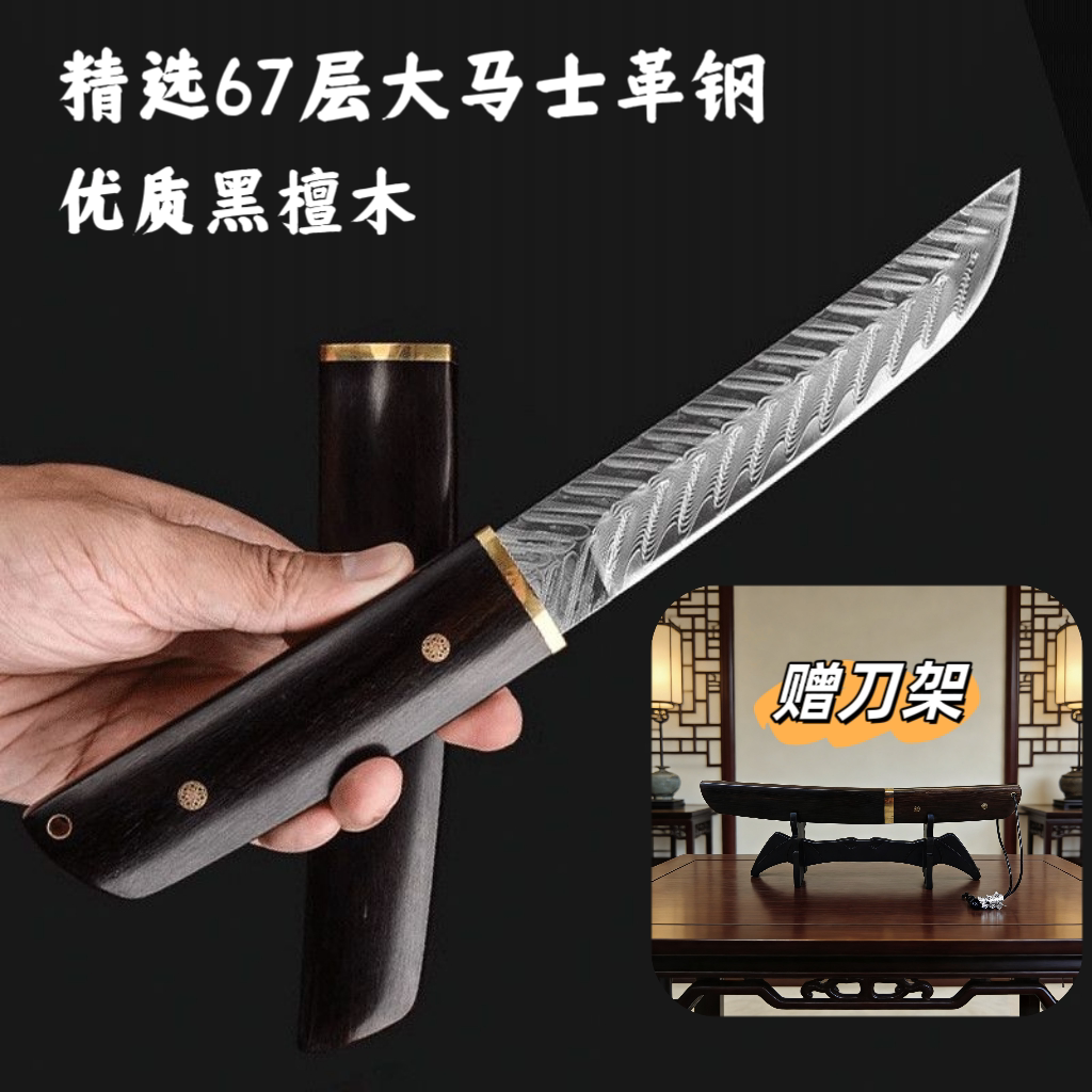 黑檀柄大马士革钢锋利水果刀