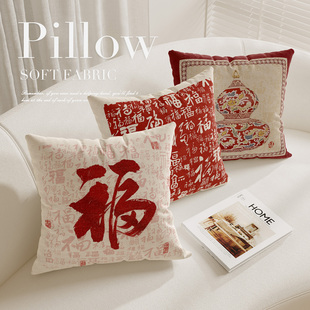 中国风福字轻奢大号抱枕套高级床头靠枕套沙发客厅大靠垫飘窗样板