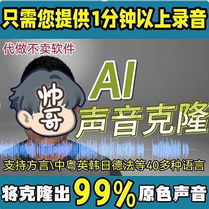 方言语音合成家乡话土话少数民族