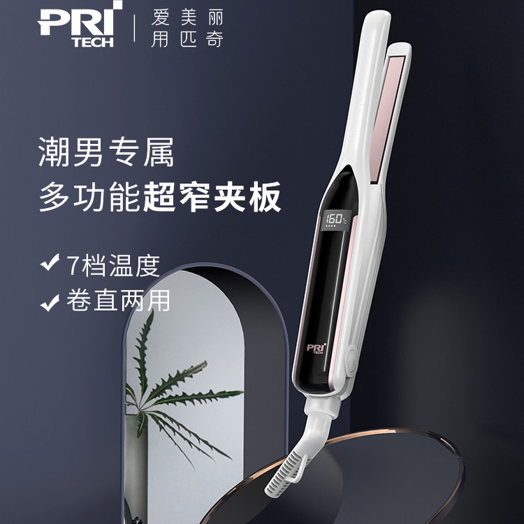 匹奇男士多功能夹板