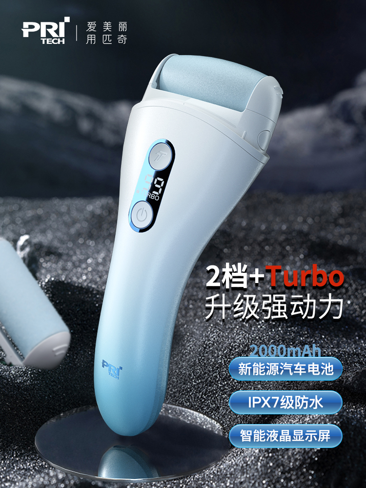 匹奇电动修脚器强力大功率去死皮老茧磨脚石搓脚底板家用磨脚神器