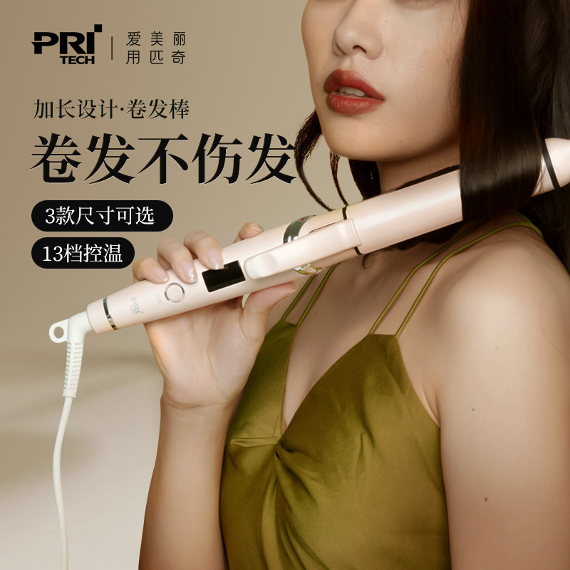 匹奇卷发棒大卷大波浪32mm大号电卷棒神器烫发懒人造型器TB-1650