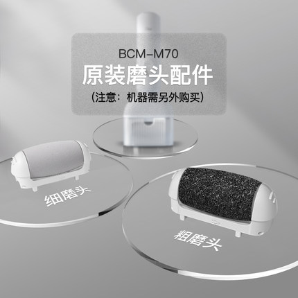PRITECH/匹奇M70粗细磨头磨脚【不含电动修脚器】