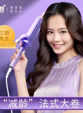 匹奇负离子卷发棒36大卷大号女40mm电卷棒烫发器理发店化妆师专用