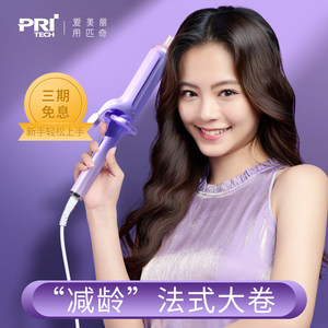 匹奇负离子卷发棒36大卷大号女40mm电卷棒烫发器理发店化妆师专用