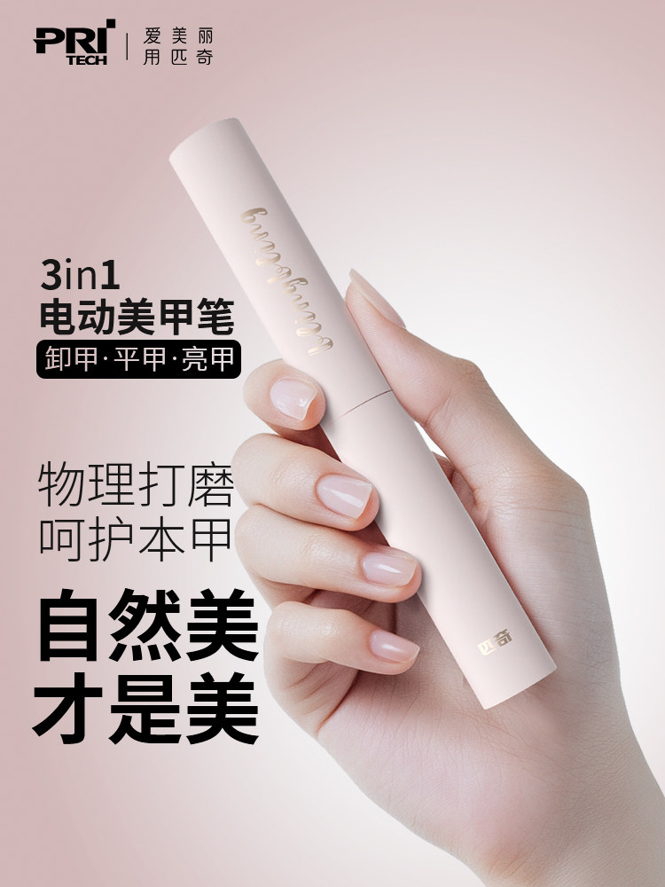 桃子小型电动美甲机美甲机厚甲脚甲抛光机全自动抛光神器,个人护理/保健/按摩器材,宝宝电动指甲刀/磨甲器,淘宝优惠券,粉丝福利购,淘宝优惠卷