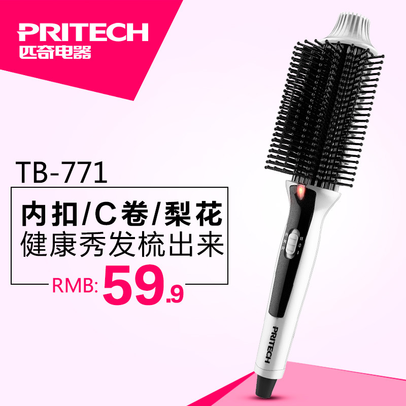 匹奇卷发梳 TB-771