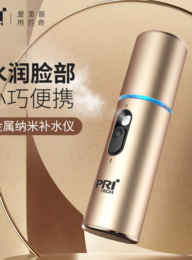 匹奇便携迷你纳米补水酒精喷雾器面部冷喷机84消毒液喷瓶清洁专用