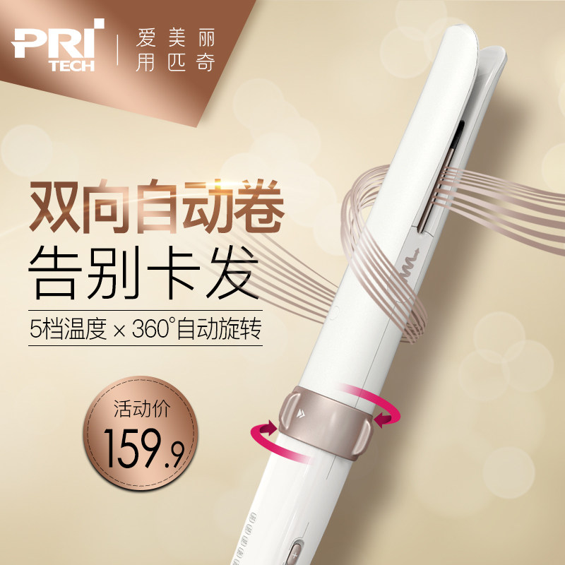 匹奇卷发棒TB-1220