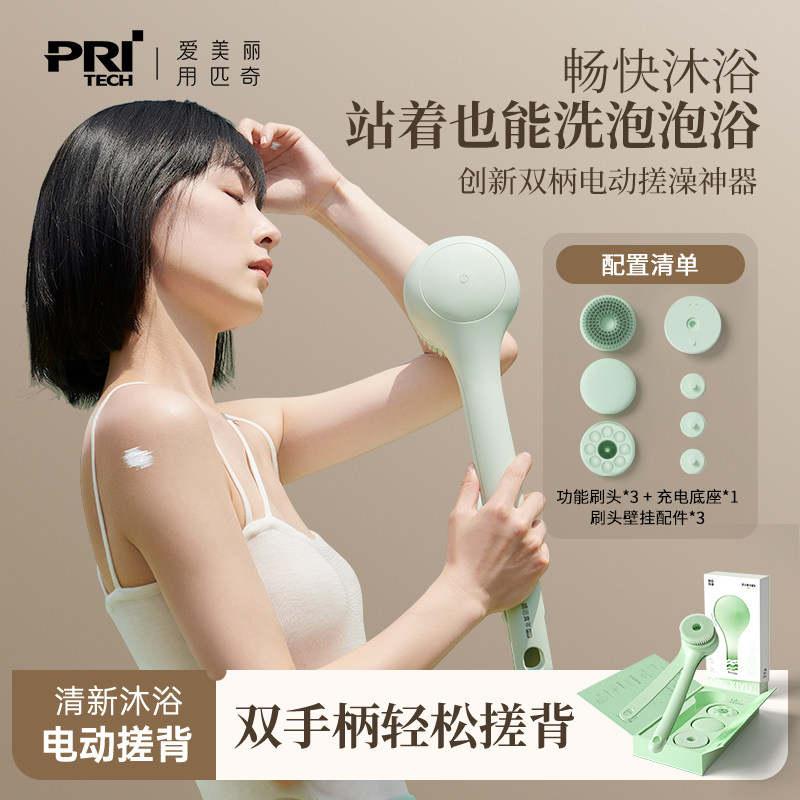 嘻浴青年电动洗澡沐浴刷双柄搓背机懒人搓澡神器刷身体节日礼物