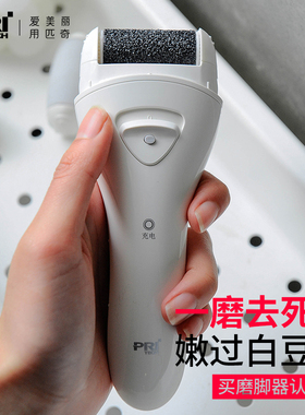 匹奇电动修脚器充电式自动磨脚皮去脚皮死皮刀老茧磨脚神器修足机