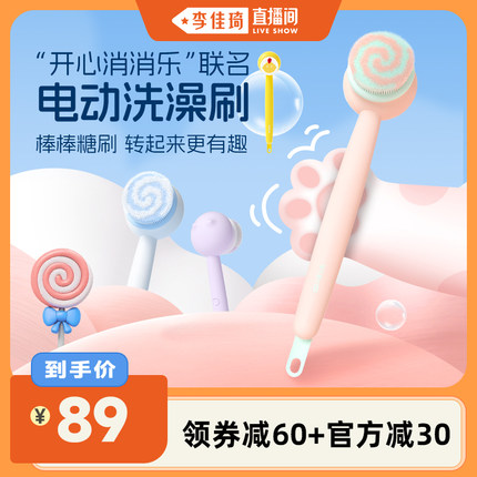 匹奇电动洗澡刷沐浴刷搓澡搓背神器全自动浴刷搓泥机搓灰刷按摩刷