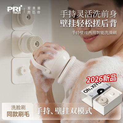 嘻浴青年电动搓澡神器全自动洗澡刷搓背后背神器软毛搓澡机沐浴刷