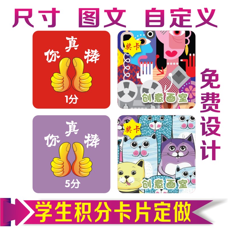 4cm奖品定做鼓励表扬造型纸卡片