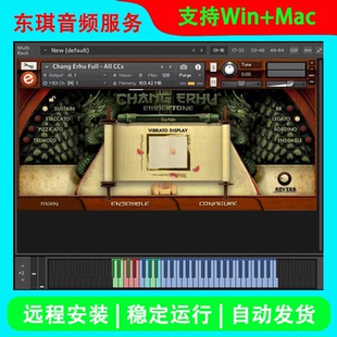 Embertone Chang Erhu 中国民乐二胡音源 古风民族康泰克音色库