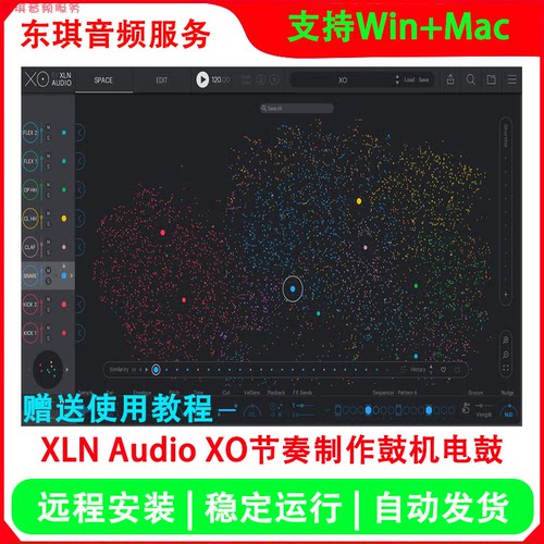 XLN Audio XO节奏制作鼓机 电鼓音源 打击乐鼓组Beat节奏制作