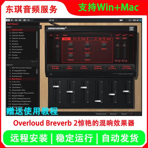 OverloudBREVERB2混响效果器