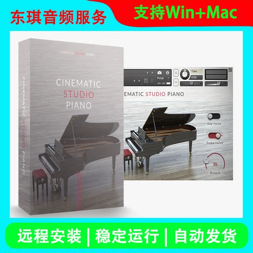 Cinematic Studio Piano 电影工作室影视钢琴音色 康泰克音源