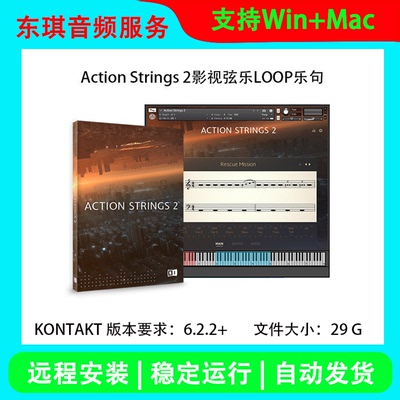 电影节奏合奏弦乐 Action Strings 2自动编曲LOOP乐句MIDI配乐