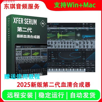XferRecordsSerum2血清合成器