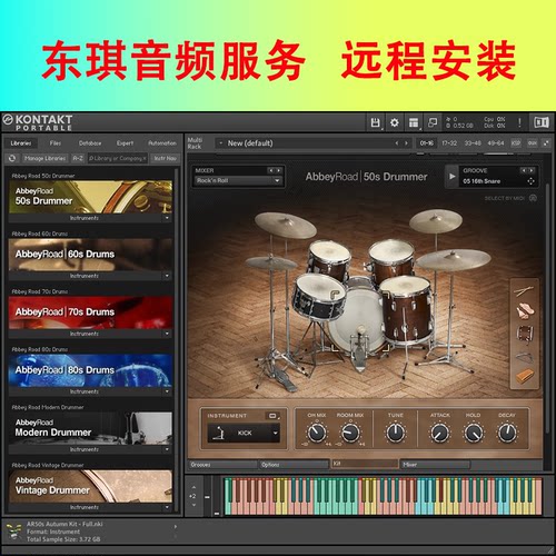 Abbey Road 50s Drummer全系列复古架子鼓音源 康泰克编曲音色