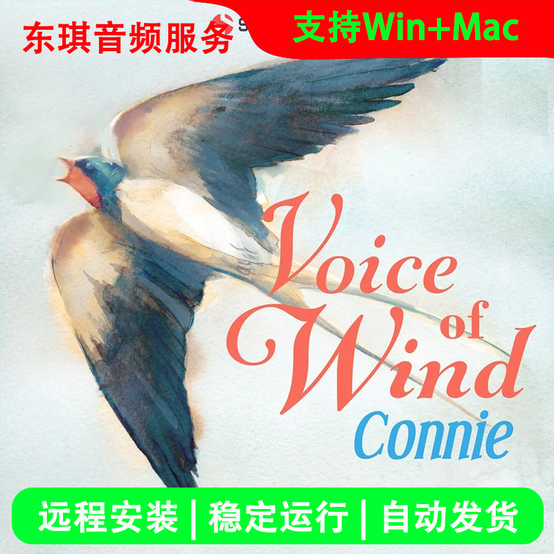 Voice Of Wind Connie风之声女声独唱音色库 连奏哼唱人声乐句