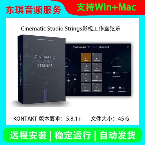 电影工作室弦乐CSS弦乐 Cinematic Studio Strings康泰克编曲音源