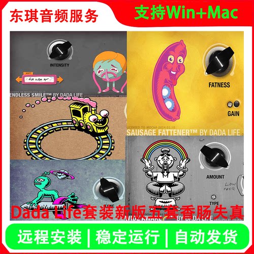 新版Dada Life混响失真立体声效果器 香肠微笑全套插件