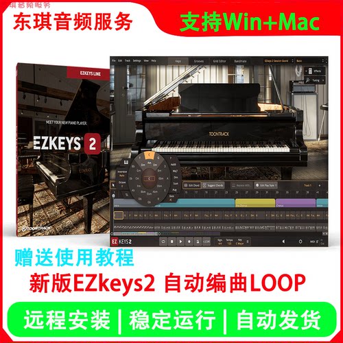 EZKeys2全套自动伴奏钢琴音色
