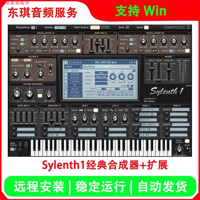新版LennarDigital Sylenth1模拟电子合成器EDM电音音源插件+扩展