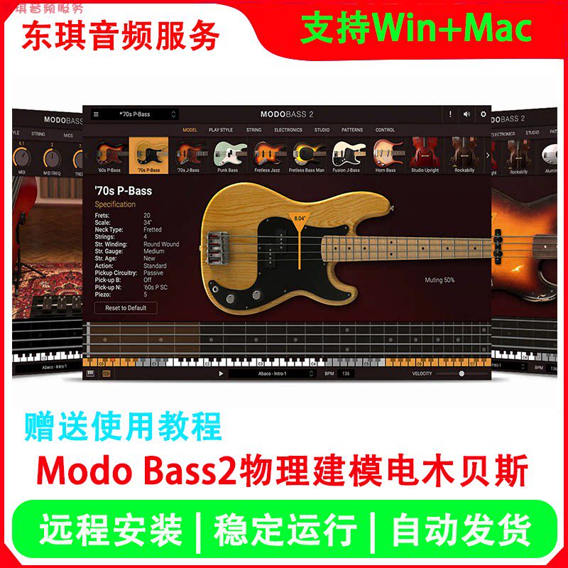 MODO BASS 2物理建模贝斯 虚拟摩登电木贝斯音源 远程安装