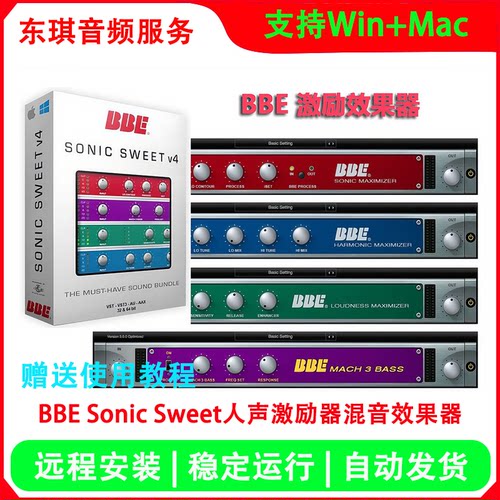 BBESonicSweet4人声效果器