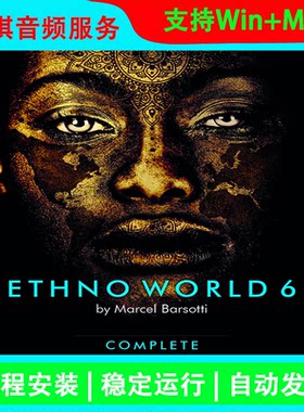 全2套Ethno World 6世界民族乐器/人声音色库 古风康泰克编曲音源